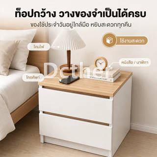 DCโต๊ะข้างเตียง ชั้นวางของข้างที่นอน โต๊ะวางข้างเตียง สามารถวางไว้ข้างเตียงหรือในห้องนั่งเล่นได้
