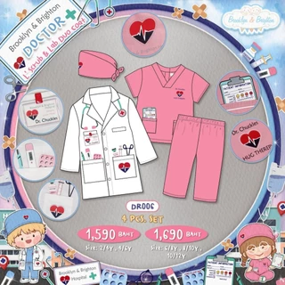 Brooklyn & Brighton - Doctor Scrubs & Duo Lab Coat ชุดคุณหมอ Set 4Pc เด็กผู้ชายและเด็กผู้หญิง