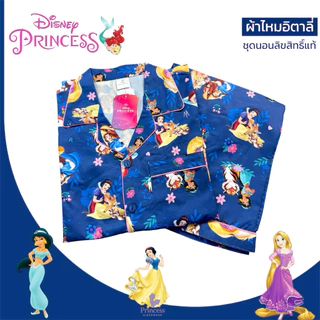 ชุดนอนลิขสิทธิ์แท้ ลายเจ้าหญิง Disney Princess รอบอก44“ ผ้าไหมอิตาลี่ ลื่นเย็น เบาสบาย