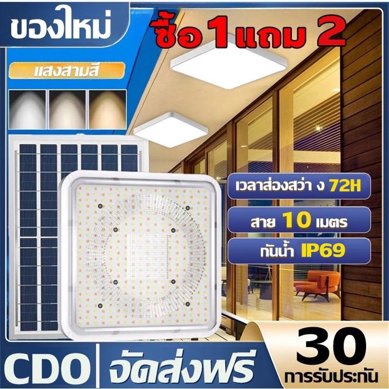 ✨รับประกัน30ปี✨ไฟโซล่าเซลล โคมไฟติดเพดาน 4500W ไฟ LED โคมไฟเพดาน ไฟเพดานบ้าน Solar Light