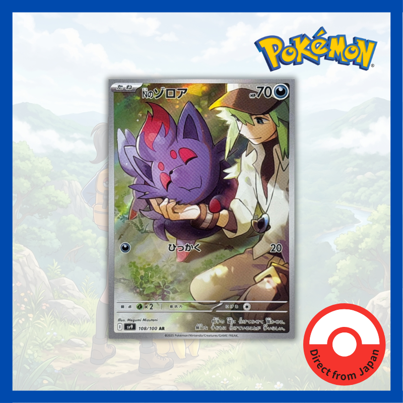 Single Card: N's Zorua / N's Zorua 【AR】 {108/100} [SV9] Condition A- Pokemon Card Game / 63682