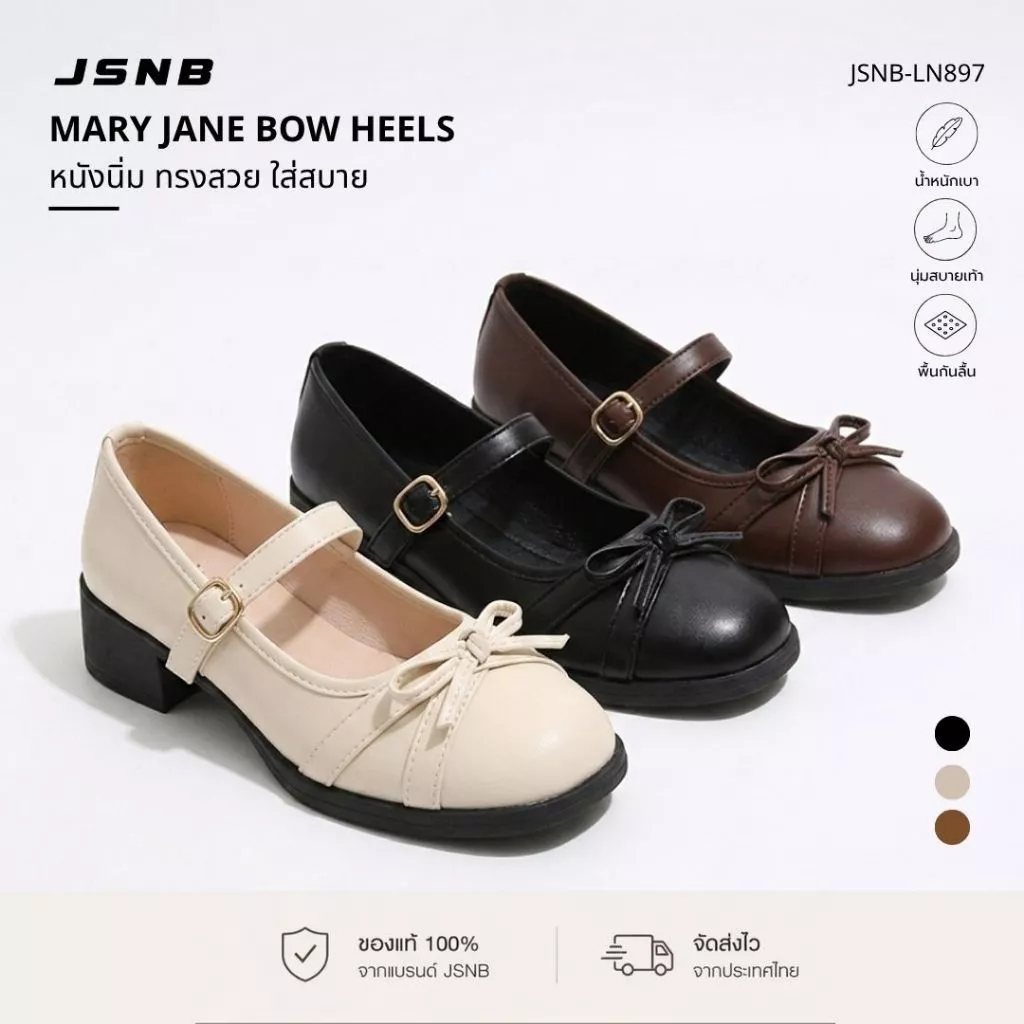 JSNB ส่งฟรี รองเท้าแมรี่เจนคัทชูส้นแบน สำหรับผู้หญิงและนักศึกษา ดีไซน์ทรงสวยทันสมัย พื้นนุ่มยืดหยุ่น ใส่สบายไม่อึดอัด เห