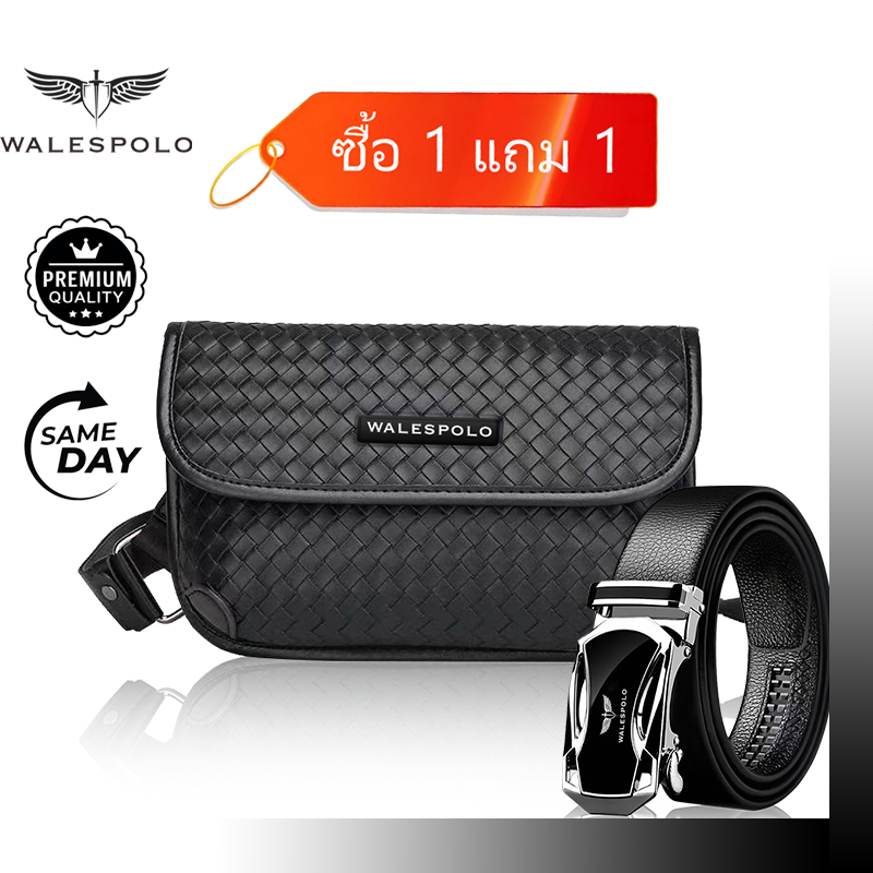WALESPOLO กระเป๋าคาดอกผู้ชาย ลายสานสีดำ สายสะพายปรับได้ ดีไซน์เรียบเท่ พกพาสะดวก ใช้ทำงาน เดินทาง ของขวัญวันเกิด