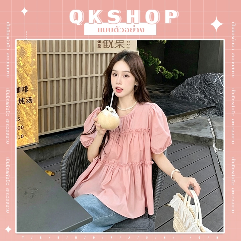 QKshop เสื้อแฟชั่นผู้หญิงทรงหลวมสไตล์เกาหลี ดีเทลจับจีบย่นเพิ่มมิติ แขนพองน่ารัก เนื้อผ้านุ่มระบายอากาศดี ใส่เที่ยวหรือท