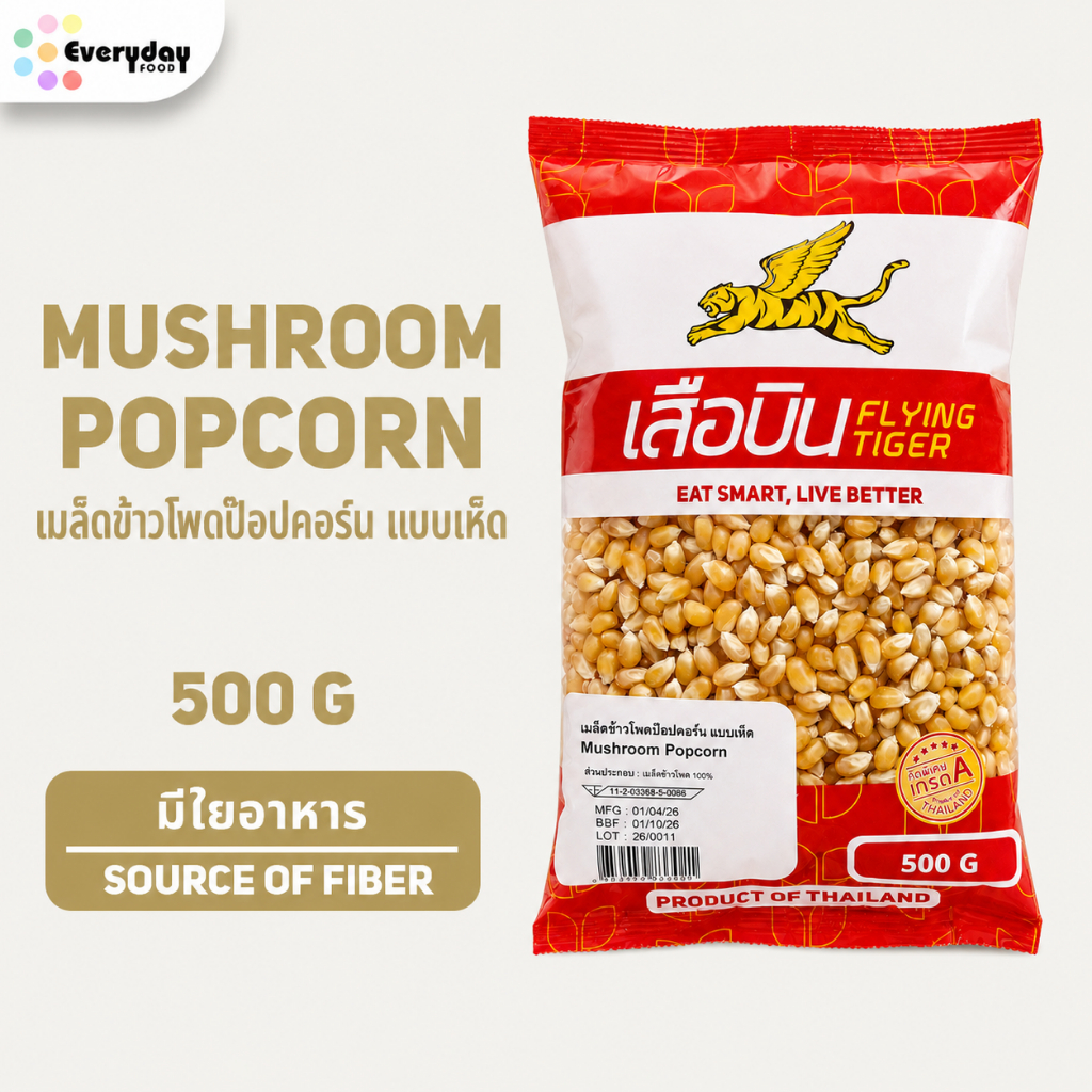 เมล็ดข้าวโพดป๊อปคอร์น (เห็ด) ขนาด 500 กรัม | Mushroom Popcorn