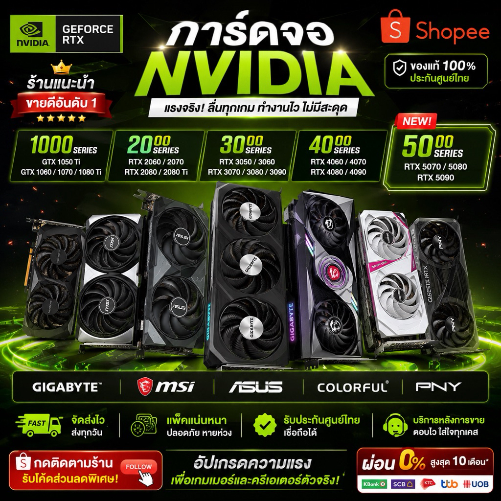 การ์ดจอ VGA NVIDIA RTX 2060 / 3050 / 3060 / 3070 / 3070TI / 4080SUPER มือสองสภาพสวย
