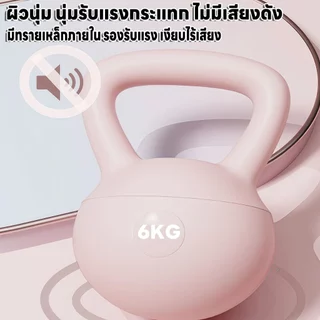 เคตเทิลเบลล์แบบนุ่ม เคตเทิลเบล Kettlebell 4/6/8/10KG กันกระแทก เสียงเงียบ สำหรับผู้เริ่มต้น ออกกำลังกายที่บ้าน