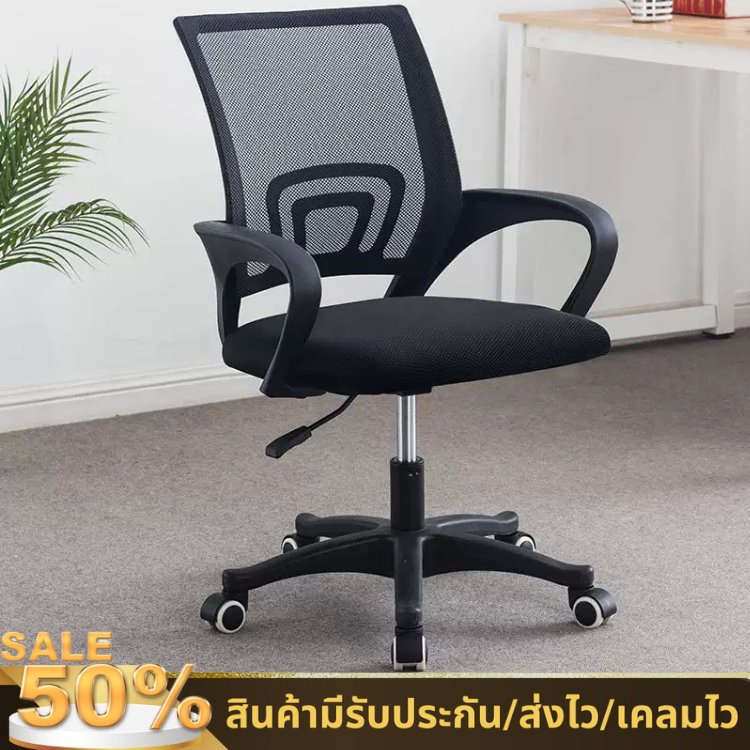 เก้าอี้ เก้าอี้สำนักงาน เก้าออฟฟิศ supportหลังนั่งสบาย ที่พักแขนยกได้90องศาประหยัดพื้นที่ เก้าอี้ทำงาน แบบมีล้อไม่มีล้อ