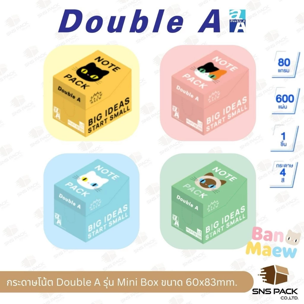 กระดาษโน๊ต Double A Mini Box รุ่น ลาย Ban Maew เนื้อในคละ 4 สี (ขนาด 60x83มม.)