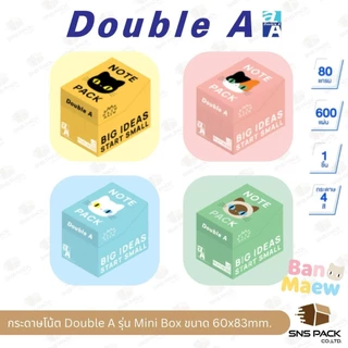 กระดาษโน๊ต Double A Mini Box รุ่น ลาย Ban Maew เนื้อในคละ 4 สี (ขนาด 60x83มม.)