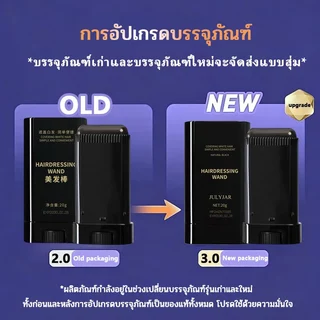【2 แถม 2】แท่งผม, ย้อมผม, ปกปิดผมหงอก,หวี/แท่งย้อมผม กันน้ำ กันเหงื่อ ครอบคลุมทางกายภาพติดทนนาน พร้อมหวี 20g