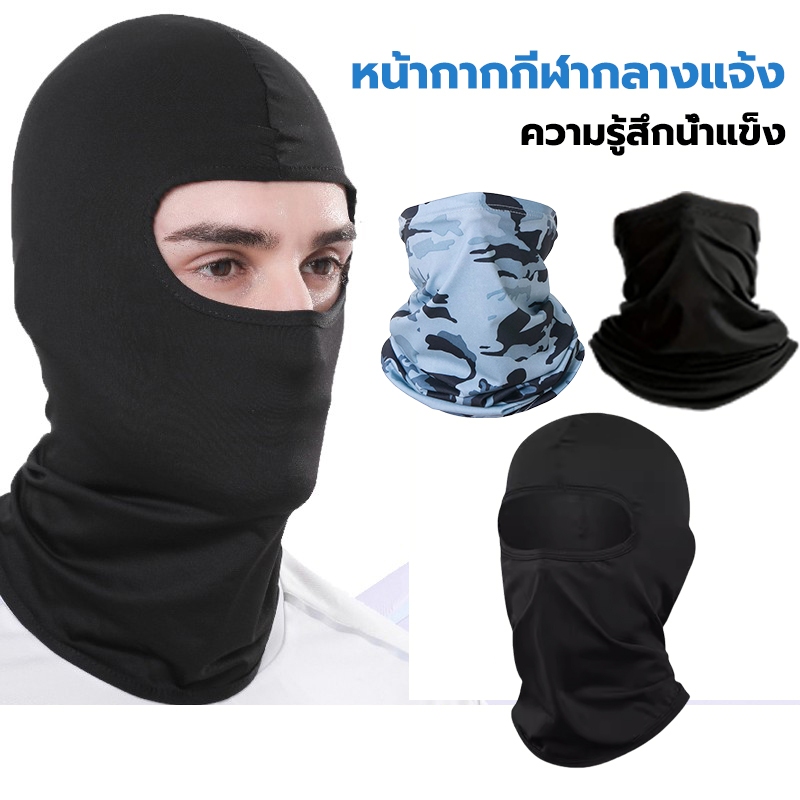 โม่งกันแดด UV กันฝุ่น ระบายกาศได้ดี หน้ากากกีฬากลางแจ้ง สำหรับขับขี่มอเตอร์ไซด์ ใส่กลางแจ้ง