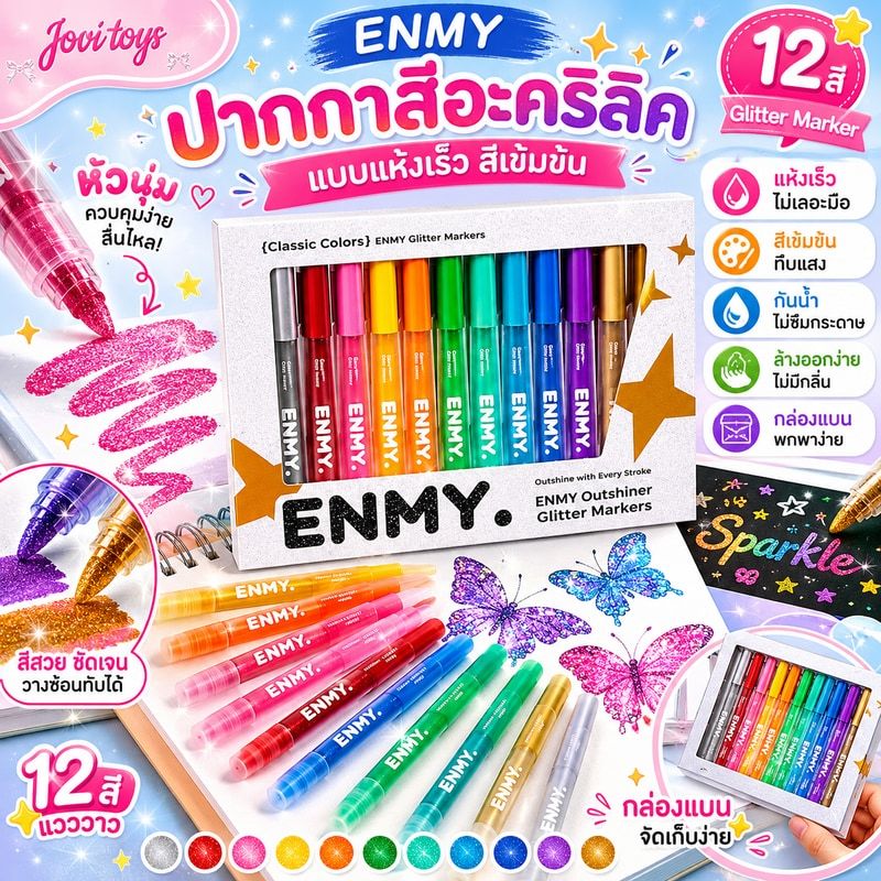 ENMYหัวนุ่ม ปากกาสีอะคริลิก 12สี ปากกาสี ปากกาอะคริลิค แบบแห้งเร็ว วางซ้อนกันได้ สีเข้มข้น