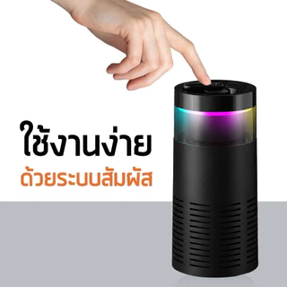 COD🍃 เครื่องฟอกอากาศ เครื่องฟอกอากาศในรถยนต์ PM2.5 ไอออนลบ กำจัดกลิ่น ดับกลิ่น ควัน กลิ่น น้ำมันหอมระเหย รสชาติสุทธิ ฆ่