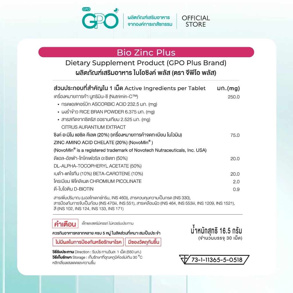 [1แถม1] GPO PLUS BIO ZINC PLUS | ไบโอ ซิงค์ ผิวแข็งแรง ดูแลปัญหาสิว แก้ผิวโทรม โดย GPO Plus องค์การเภสัชกรรม thumbnail 10