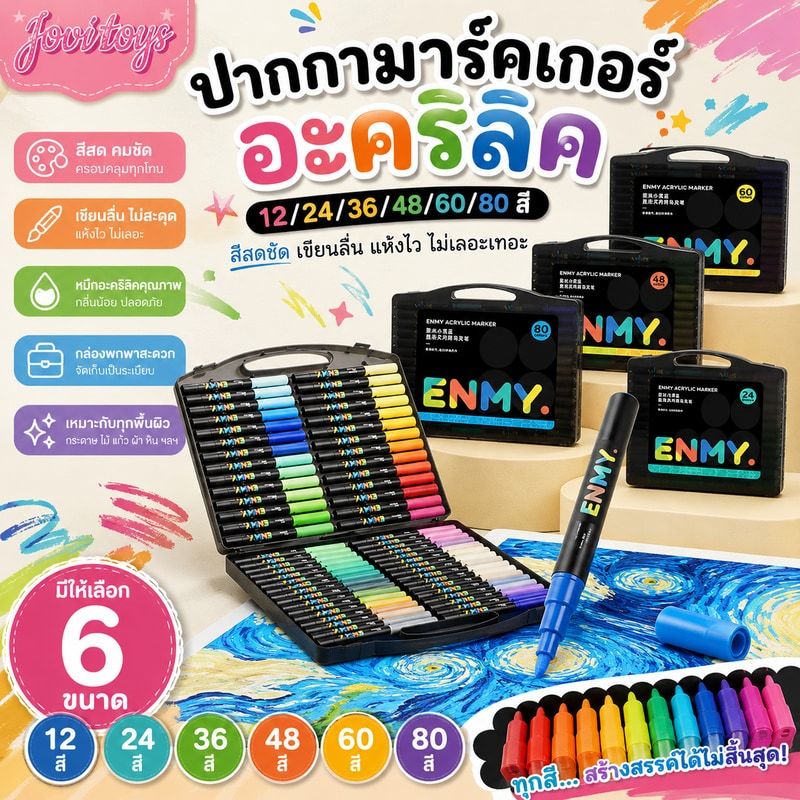 ปากกามาร์คเกอร์ ปากกาอะคริลิค ปากกามาร์กเกอร์อะคริลิค ปากกาอะคริลิค 12/24/36/48/60/80 สี
