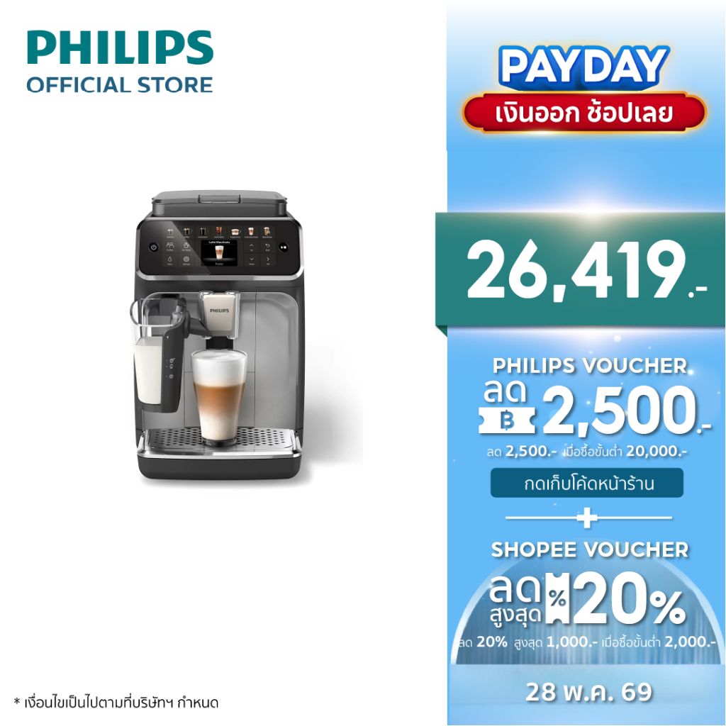 Philips EP4446/70 เครื่องชงกาแฟอัตโนมัติ Full Automatic Coffee Machine  กาแฟร้อนและเย็น 12 เมนู รับประกัน 2 ปี
