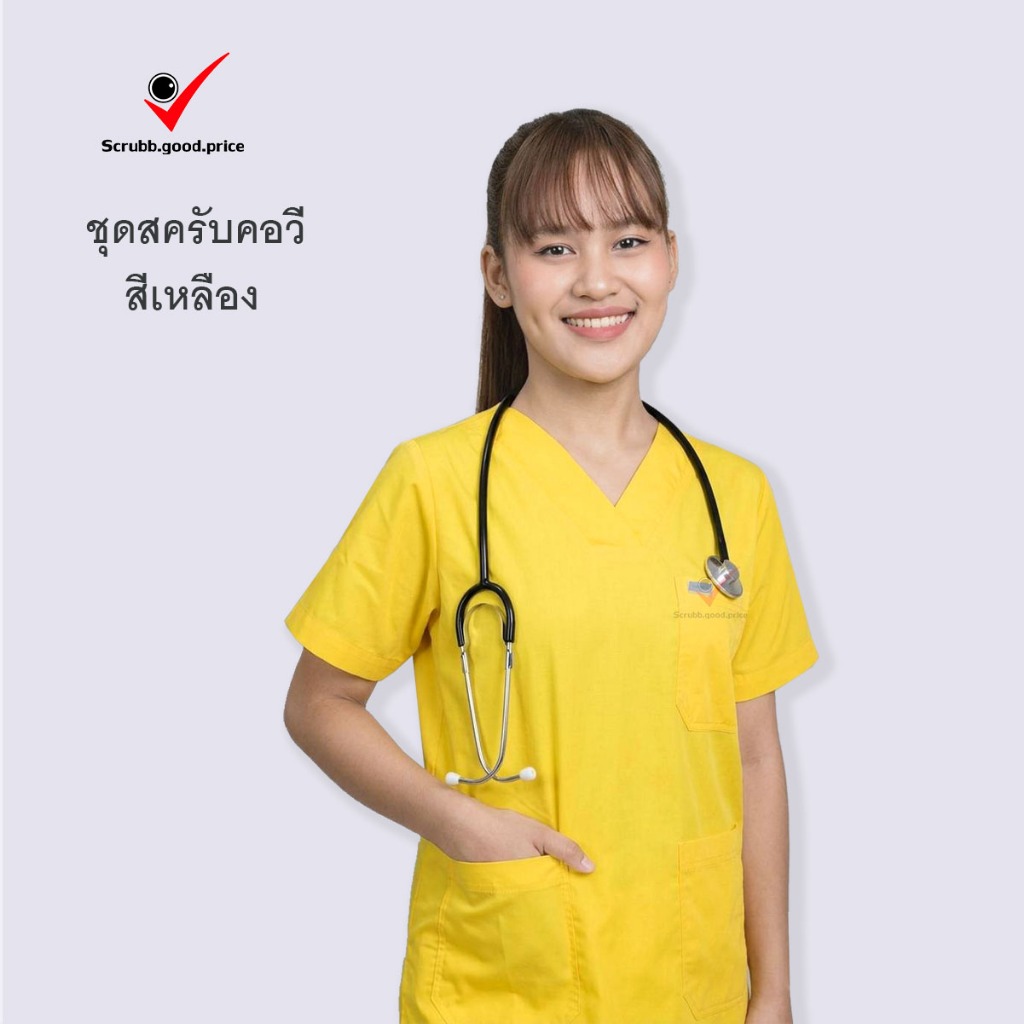 ชุดสครับคอวี สีเหลือง พร้อมส่ง ชุดบุคลากรทางการแพทย์ ชุดสครับ  ชุดสครับแพทย์ ชุดสครับคุณหมอ ชุดสครับพยาบาล ชุดปฏิบัติการ