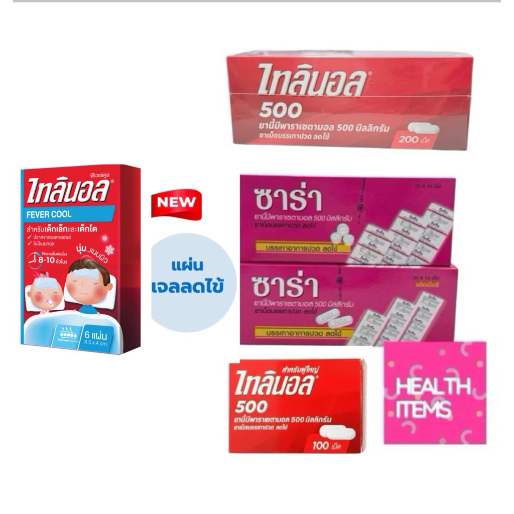 ((ยกกล่อง)) ซารา / Tylenol ไทลินอล พาราเซตามอล Sara Paracetamol ((1 กล่อง 20 แผง)) แก้ปวด ลดไข้