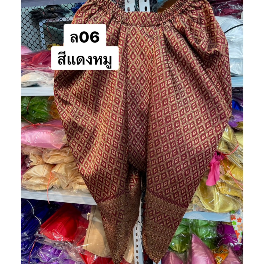 โจงกระเบนสำเร็จรูปตัดเย็บมาให้สวมใส่ได้ทันที สะดวก รวดเร็ว ประหยัดเวลา
