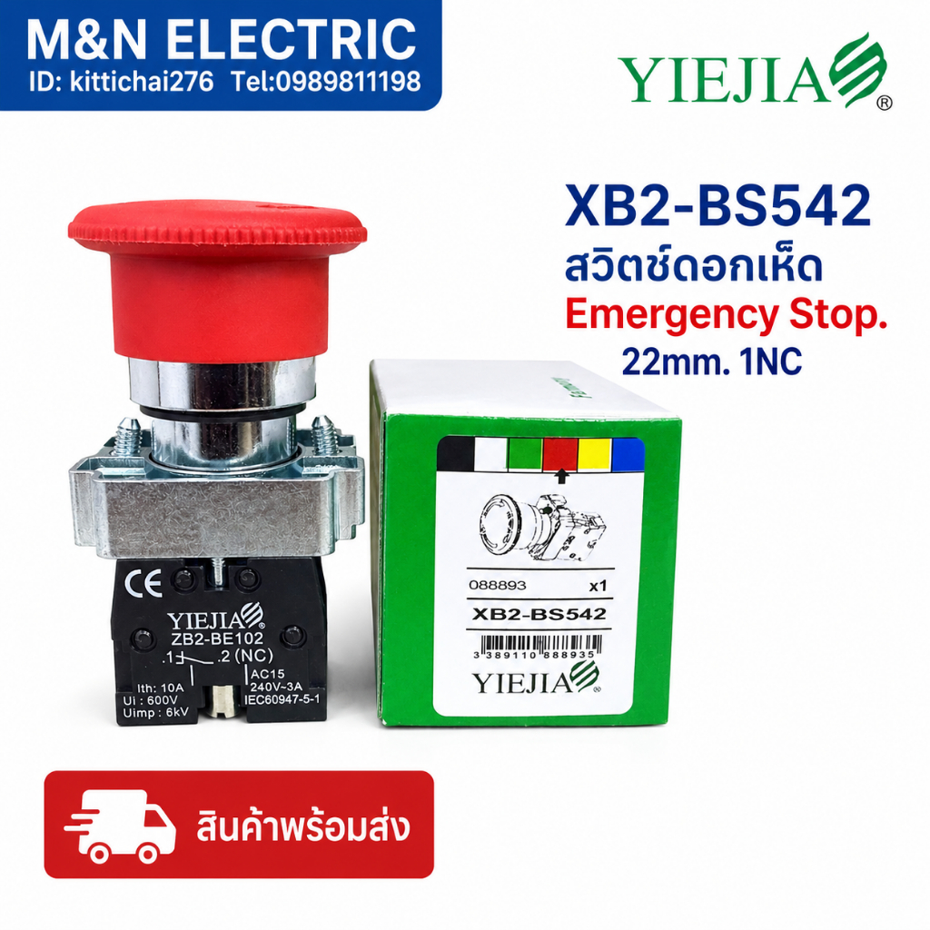 XB2-BS542 สวิตช์ดอกเห็ด Emergency Stop. 22mm. 1NC  สินค้าพร้อมส่ง