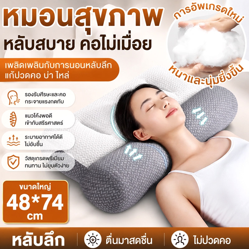 หมอนสุขภาพ แก้ปวดคอ บ่า ไหล่ รองรับต้นคอแบบ Reverse Traction ลดอาการปวดคอ บ่า ไหล่ ป้องกันไรฝุ่น นอนหลับสบาย พร้อมส่ง