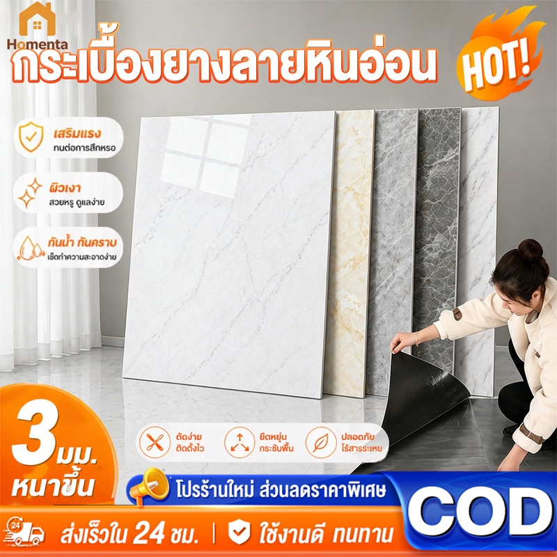 กระเบื้องยาง กระเบื้องยางปูพื้น วัสดุ PVC 【15 แผ่น】60×60cm กันน้ำกันลื่น ทนต่อคราบสกปรก กาวในตัว