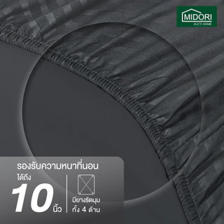MIDORI Home รุ่น Tempo อัพเกรด ชุดเครื่องนอน ลาย กริด
