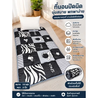 ปิคนิคญี่ปุ่น ขนาด3.5/5/6ฟุต ที่นอนปิคนิคหนานุ่ม พกพาง่าย นุ่มสบาย ลายน่ารัก