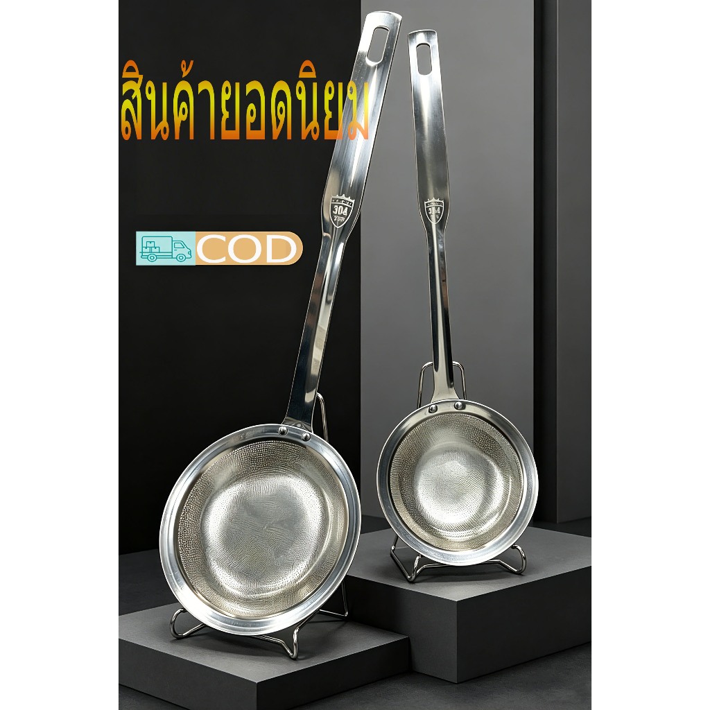กระชอนกรองน้ำมันสแตนเลส 304｜ตะแกรงหนาแน่นกรองน้ำมันได้หมดจด ไม่มีจุดบอด มือจับยาวปลอดภัย ใช้ได้กับหม้อทุกชนิด