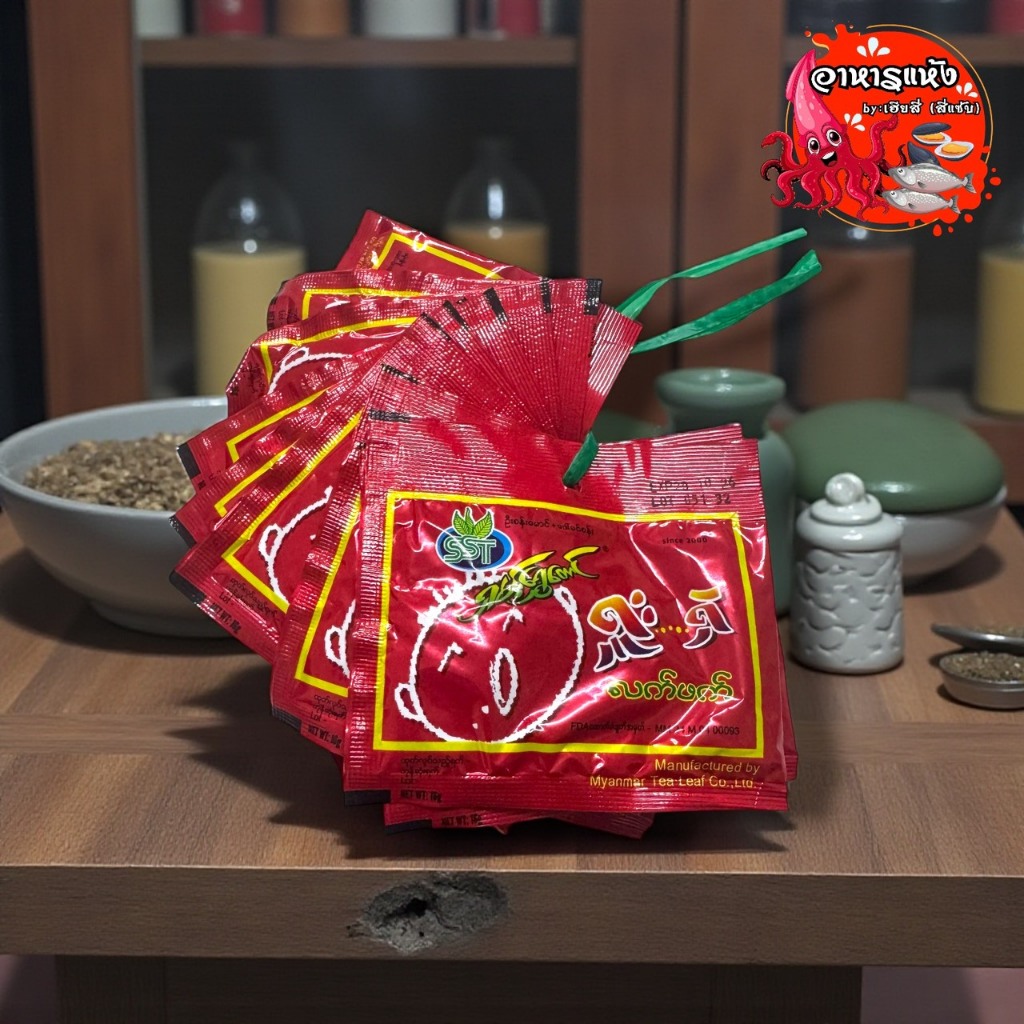Shan Shwe Taung Pickled Tea Leave ชูแช ชายำทรงเครื่องของเมียร์มา