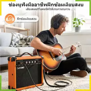 ตู้แอมป์กีตาร์ KAWES GA-15 15W ลำโพง แอมป์กีต้าร์ไฟฟ้า ส้มดำ เสียงชัด เหมาะทั้งมือใหม่และมืออาชีพ