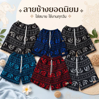 กางเกงเจเจ ขาสั้น ไซส์ M/L/XL "ช้างไทย พื้นดำ" ร้านคละสีให้ ผ้าคอตตอนนิ่มหนา ใส่สบายใส่ได้ทั้งผู้ชายผู้หญิง