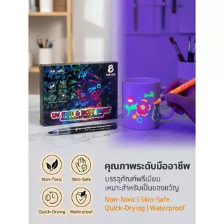 Mizoo ปากกาเรืองแสง UV 8/12 สี เพ้นท์ร่างกาย ปากกาไฮไลท์ DIY ปากกาแต่งหน้ากราฟฟิตี้ ล้างออกได้ เขียนได้เกือบทุกพื้นผิว