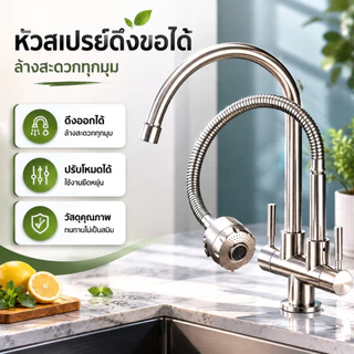 ก๊อกน้ำ2หัว ก๊อกน้ำ2ทาง ก๊อกน้ำซิงค์ สแตนเลส 304แท้ หมุนได้ 360