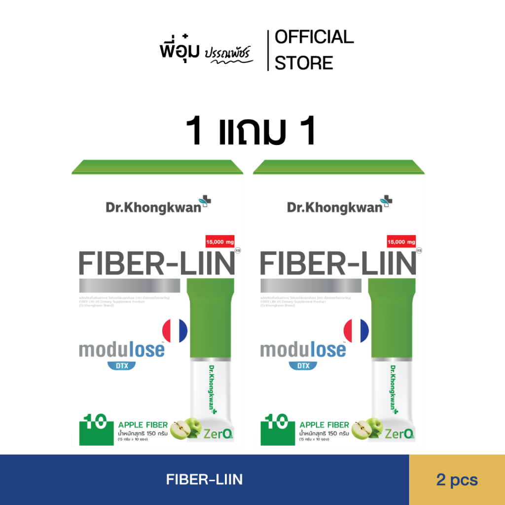 (โปรโมชั่น 1 แถม 1) Fiber-liin Dr.Khongkwan ไฟเบอร์ ลิน ดร.ของขวัญ 1 กล่องมี 10 ซอง