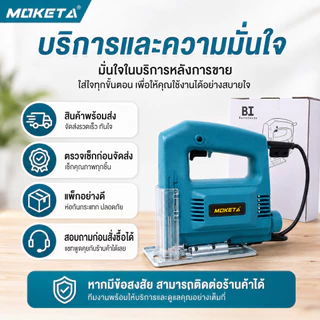 เลื่อยจิ๊กซอว์ไฟฟ้า 750W 6500RPM เลื่อยฉลุไฟฟ้า ตัดตรง ตัดโค้ง ตัดเฉียง 0-45° สำหรับไม้ เหล็ก พลาสติก DIY Jig Saw