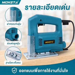 เลื่อยจิ๊กซอว์ไฟฟ้า 750W 6500RPM เลื่อยฉลุไฟฟ้า ตัดตรง ตัดโค้ง ตัดเฉียง 0-45° สำหรับไม้ เหล็ก พลาสติก DIY Jig Saw