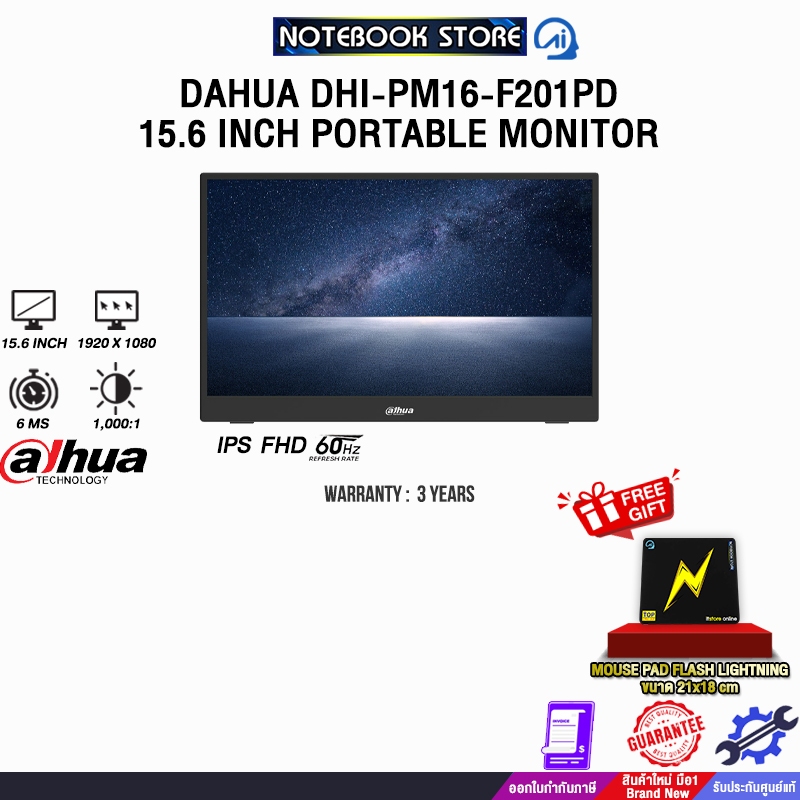 DAHUA DHI-PM16-F201PD 15.6 INCH PORTABLE MONITOR (IPS FHD 60Hz)/ประกัน 3 Years