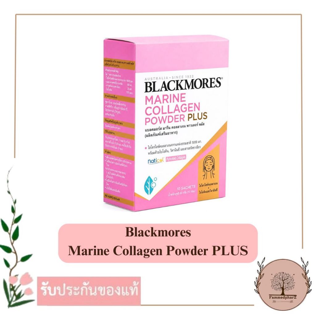 New! Blackmores Marine Collagen Powder Plus 10 Sachet แบลคมอร์ส มารีน คอลลาเจน พาวเดอร์พลัส 10 ซอง