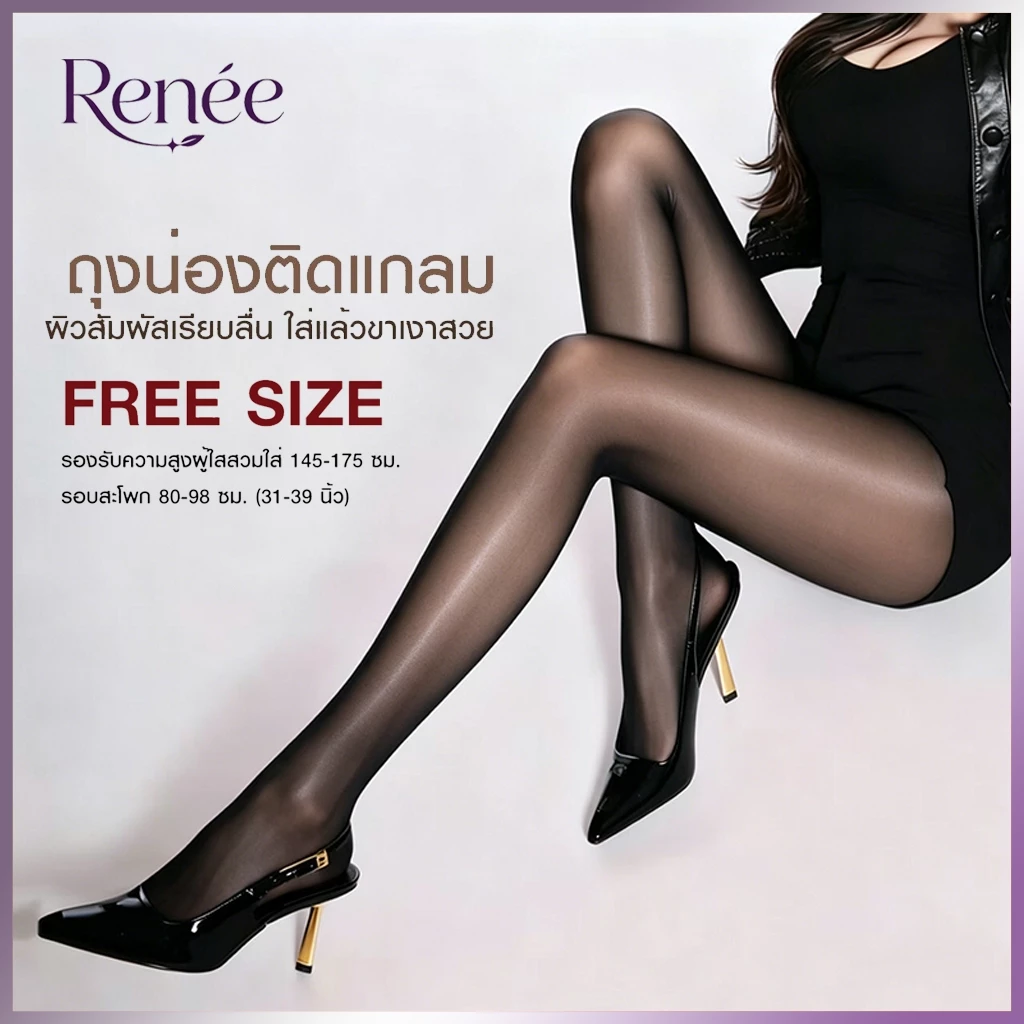 Renée Everluxe Tights | ถุงน่องติดแกลมเพชรพลอย ผิวสัมผัสลื่น ถุงน่อง ซัพพอร์ต กระชับ