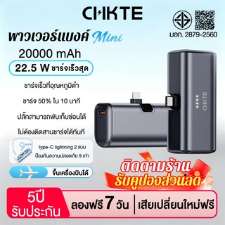[CCC]Power Bank 20000mAh PD22.5W ชาร์จเร็ว Lightning/Type C ไร้สายและพกพา พาวเวอร์แบงค์ พาวเวอร์แบงค์พกพา