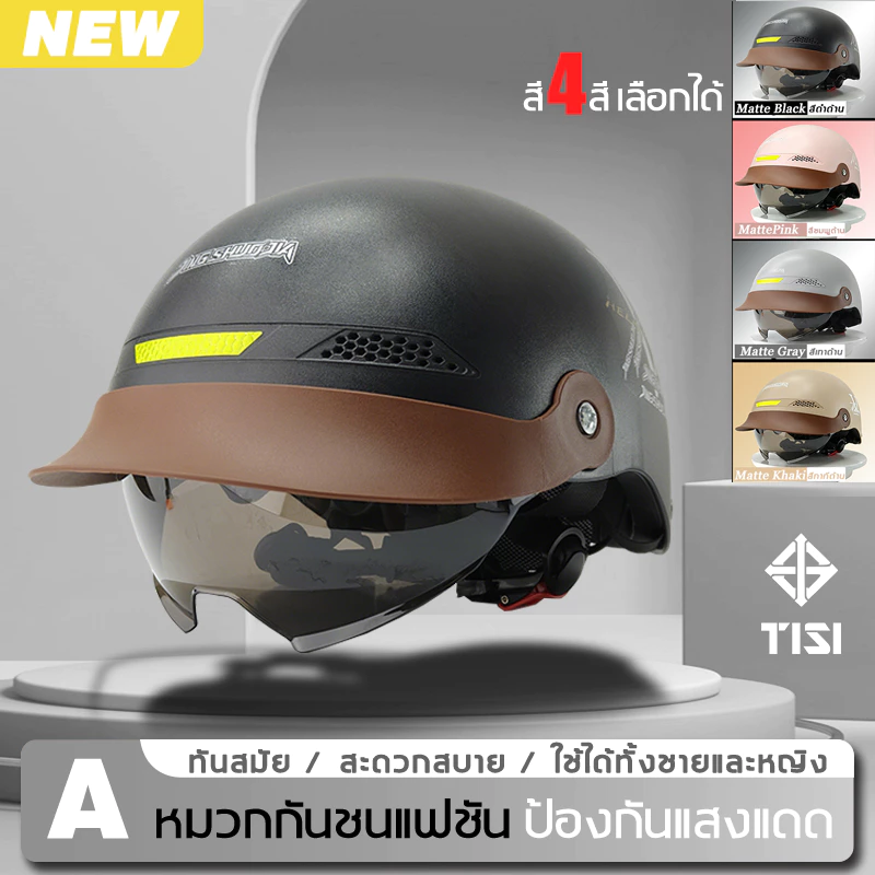 หมวกกันน็อคครึ่งใบ วัสดุ ABS สำหรับรอบหัว 52-62 ซม.