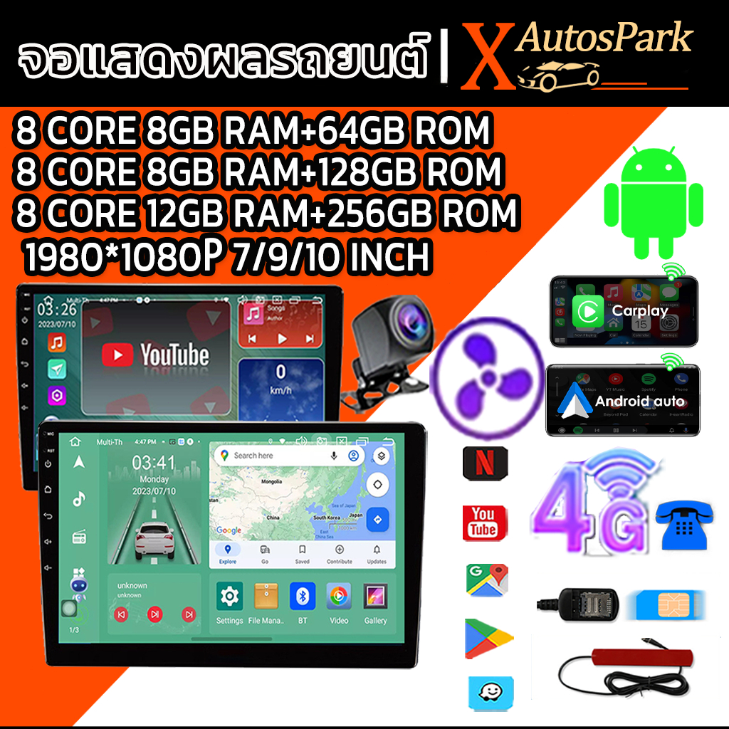 1K ระบบทำความเย็น จอแอนดรอยด์ติดรถยนต์ [8+64/12+256G]แอนดรอยด์ DUAL FAN จอ android Carplay+WIFI+SIM จอแอนดรอย 7/9/10นิ้ว