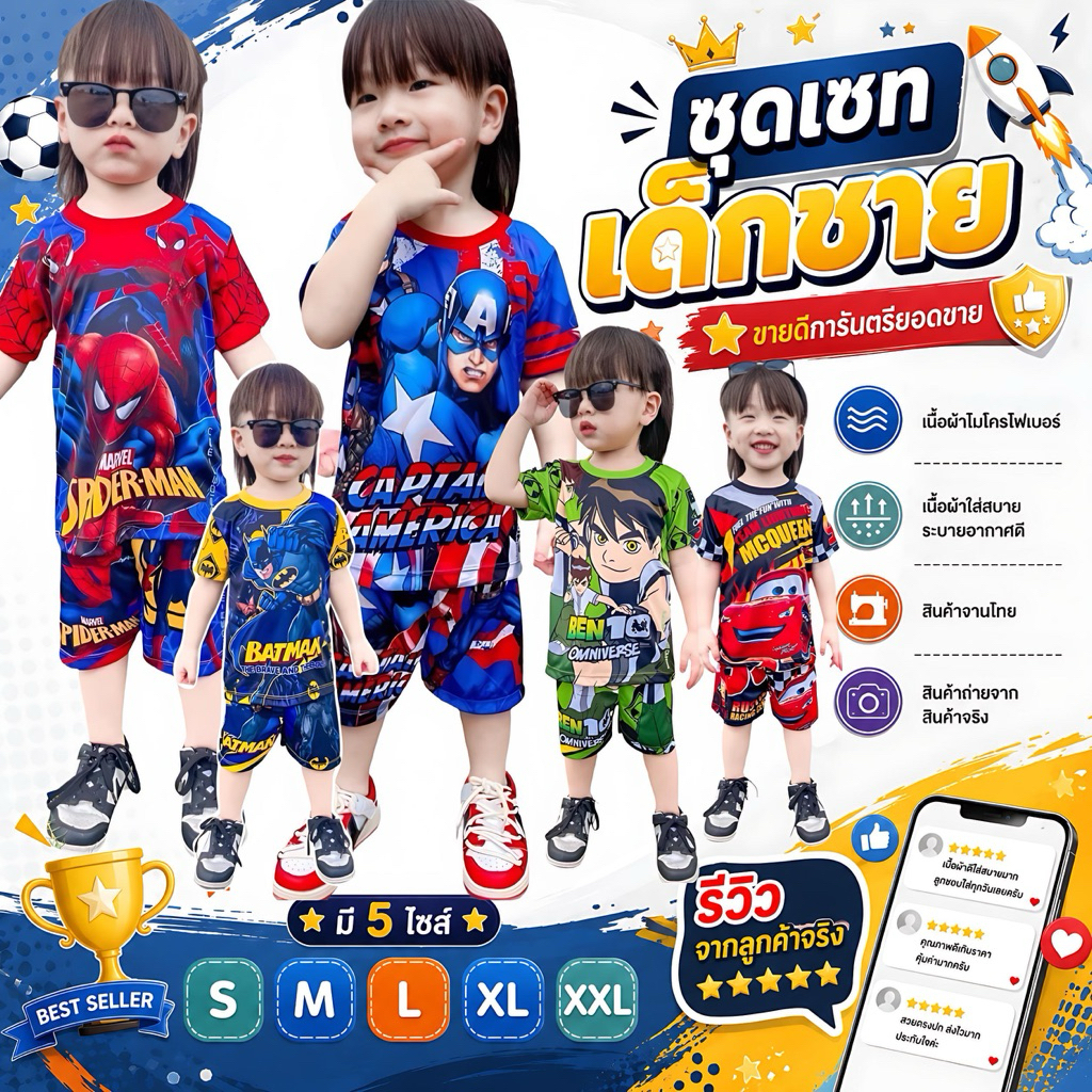 ชุดเด็กผู้ชาย ชุดขาสั้น เสื้อแขนสั้น รุ่น TT ขาสั้น เนื้อผ้าไมโครพิมพ์ลาย