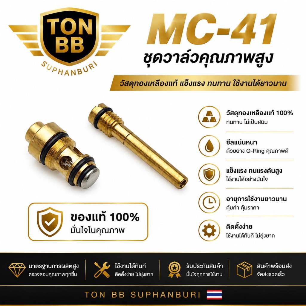 GE วาล์วเติม+วาล์วจ่าย สำหรับ gbb(ยาว) สำหรับตกแต่ง