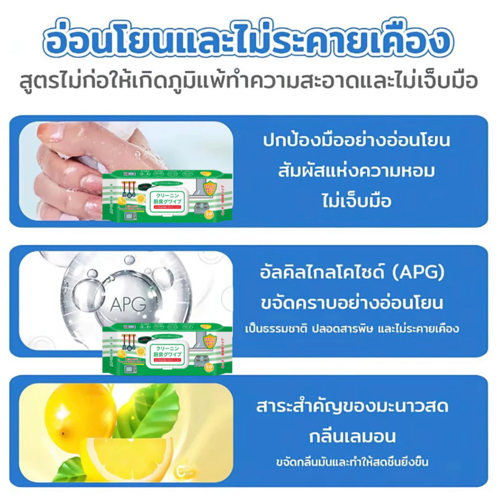 【1ห่อใหญ่】ทิชชู่เปียกเช็ดในครัว ทำความสะอาด ใช้แล้วทิ้ง 80แผ่น/เเพ็ค กลิ่นเลมอน ขจัดคราบสกปรก thumbnail 6
