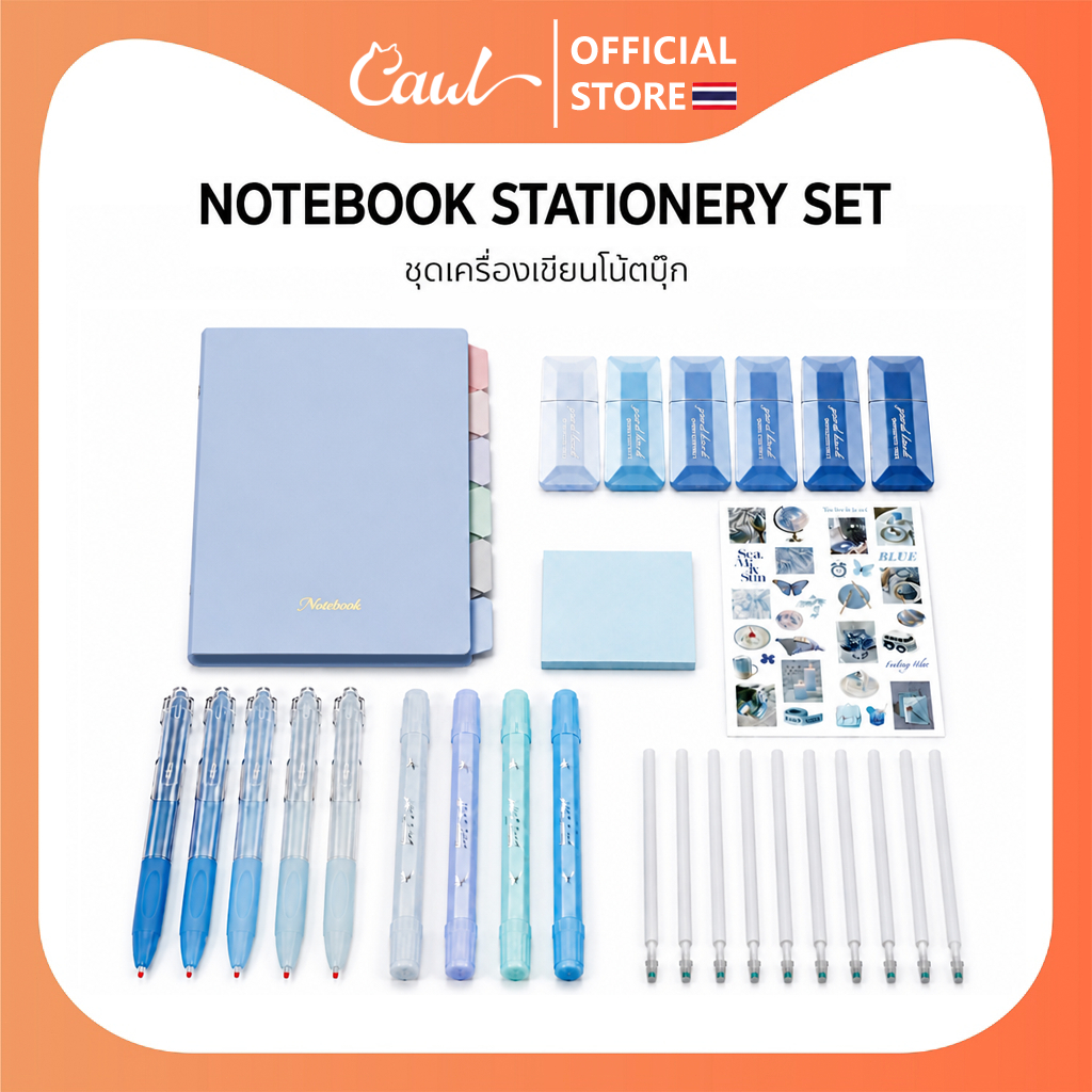 CAWL ชุดเครื่องเขียน สมุดเส้นบรรทัด ปากกาเจล ปากกาเน้นข้อความ เทปกาวลบผิด โน้ตติด สติกเกอร์ ไส้ปากกาสีน้ำเงิน