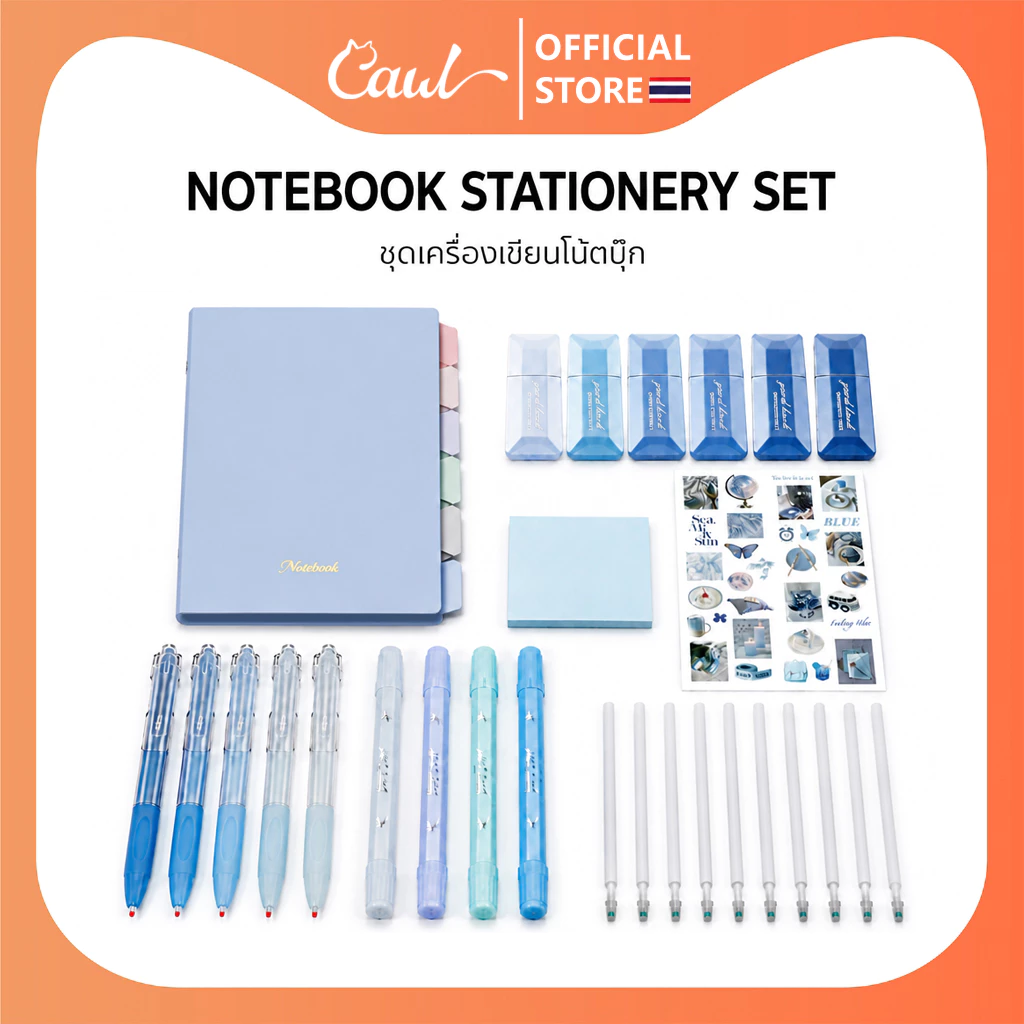 CAWL ชุดเครื่องเขียน: สมุดเส้นบรรทัด ปากกาเจล(หมึกสีดำ) ไส้ปากกา(สีน้ำเงิน) ปากกาเน้นข้อความ เทปลบผิด โน้ตติด สติกเกอร์