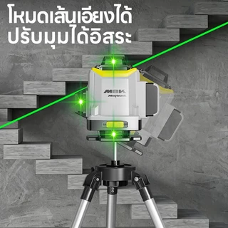 VINZ เลเซอร์วัดระดับ รับประกันโดยแบรนด์ (8 Line/12 Line/16 Line) ระดับเลเซอร์